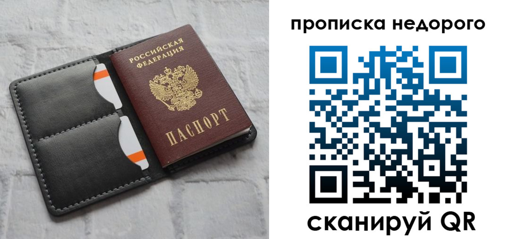 временная регистрация купить в Тырныаузе