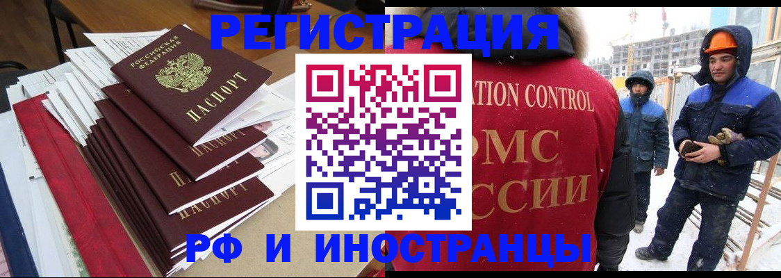 купить прописку в Тырныаузе