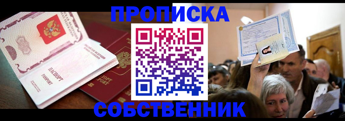 временная регистрация для школы в Тырныаузе