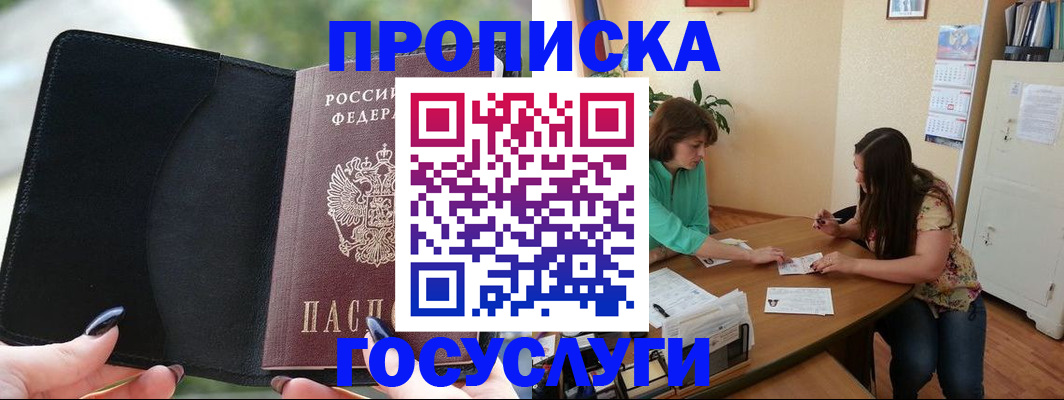 временная регистрация адрес в Тырныаузе