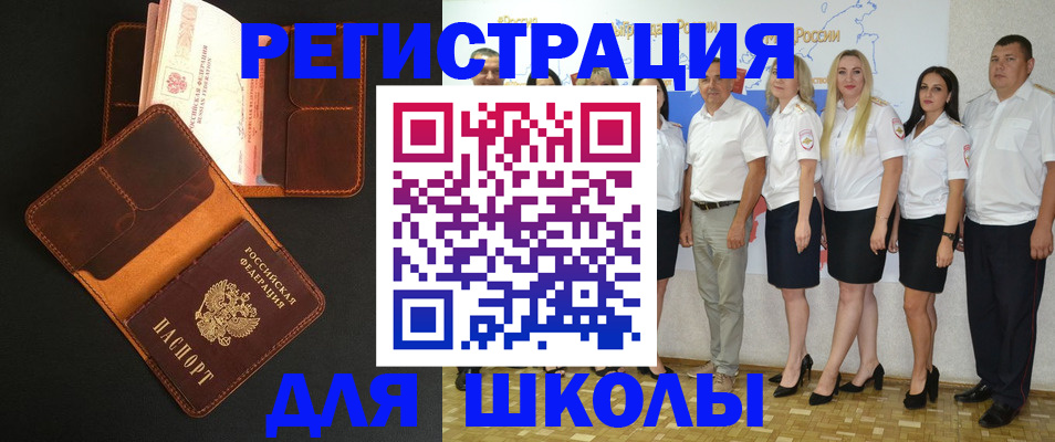 временная прописка в Тырныаузе