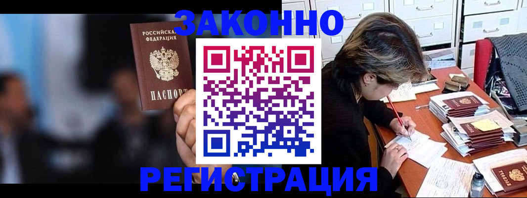 прописка иностранных граждан в Тырныаузе
