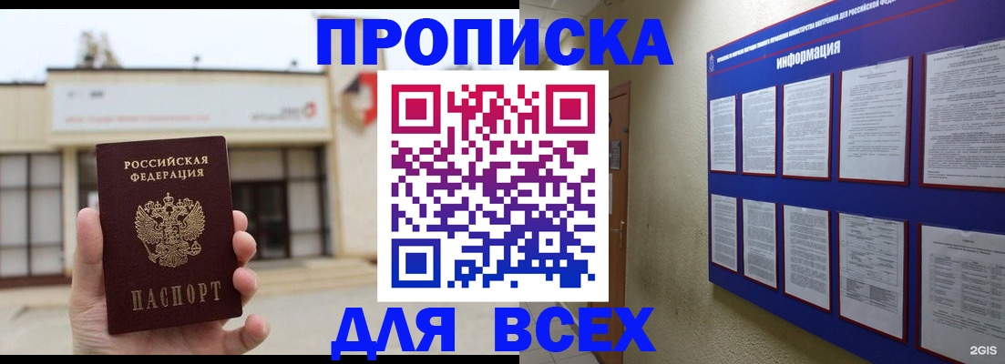 временная регистрация законно в Тырныаузе