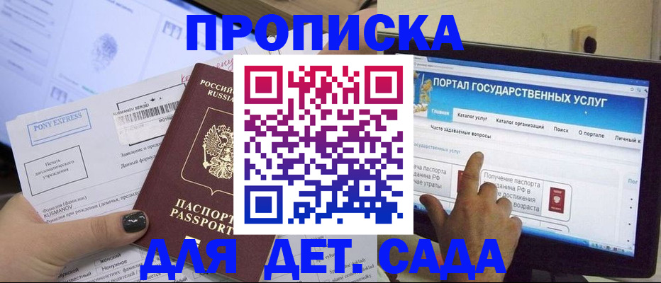 прописка от собственника в Тырныаузе