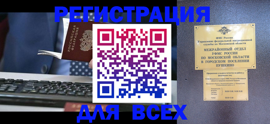 временная регистрация законно в Тырныаузе