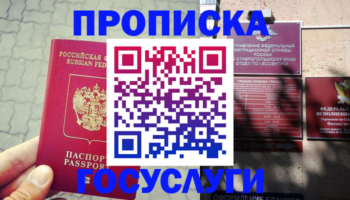временная регистрация в Тырныаузе