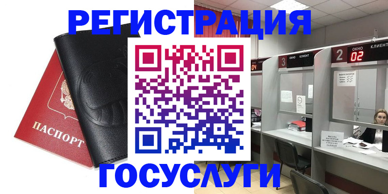временная регистрация гарантия в Тырныаузе