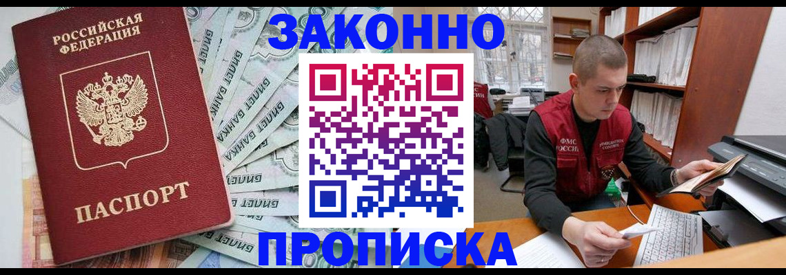 прописка в Тырныаузе